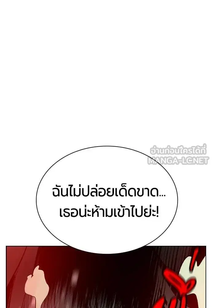 Jungle Juice ตอนที่ 190 หน้า 105