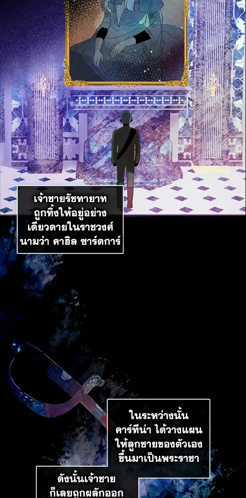 The Beloved Little Princess ตอนที่ 14 หน้า 6