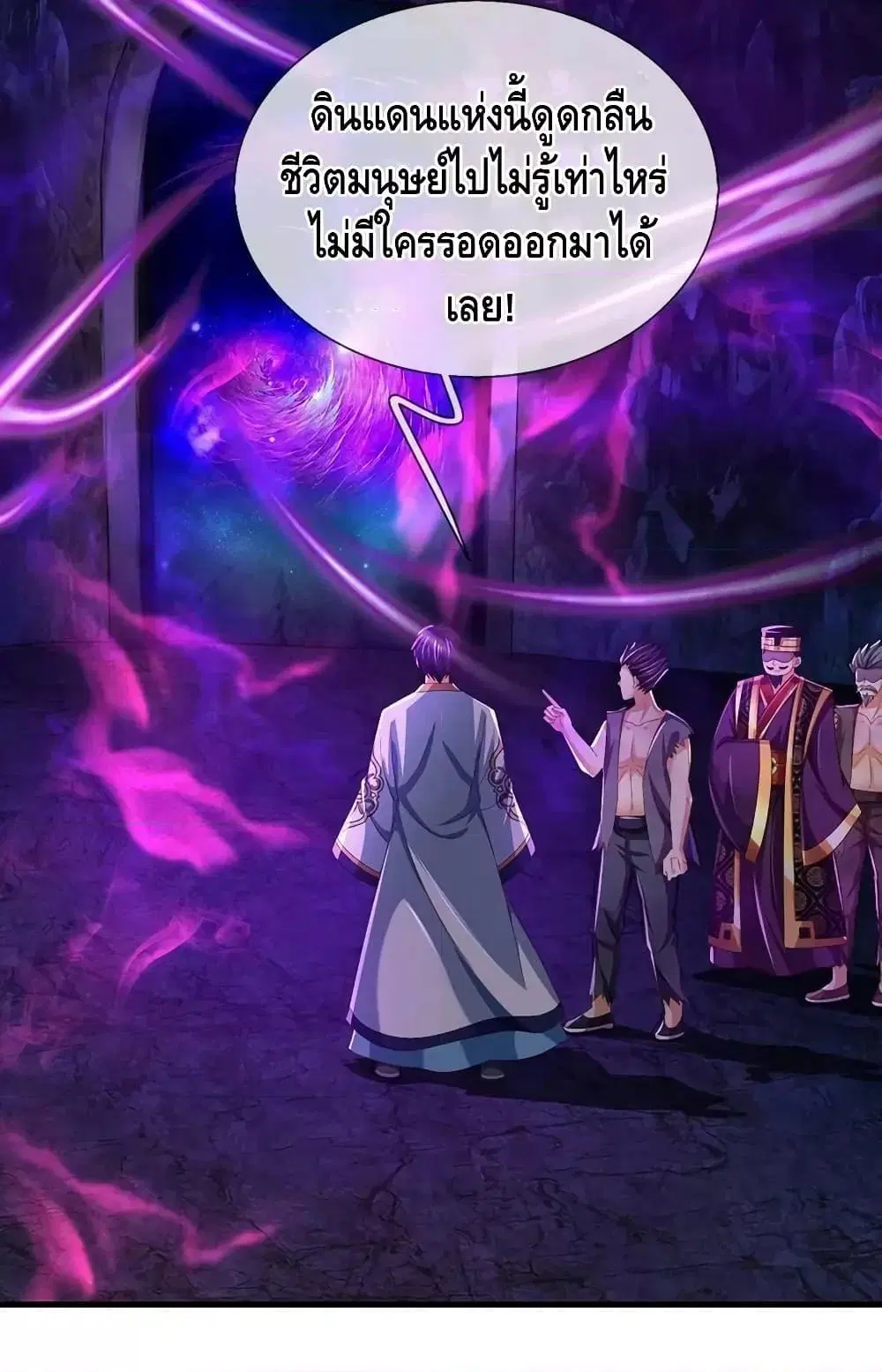 Opening to Supreme Dantian ตอนที่ 176 หน้า 44