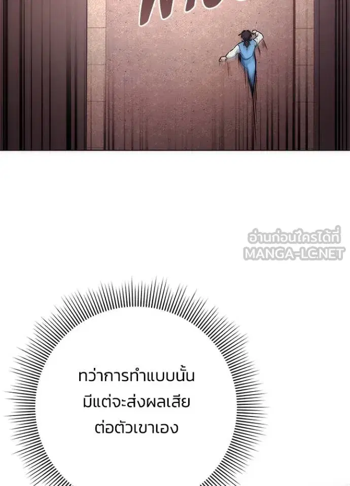 Night of the Ogre ตอนที่ 77 หน้า 169