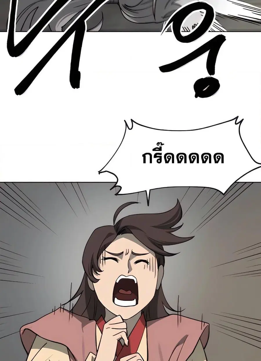 Infinite Level Up In Murim ตอนที่ 236 หน้า 20