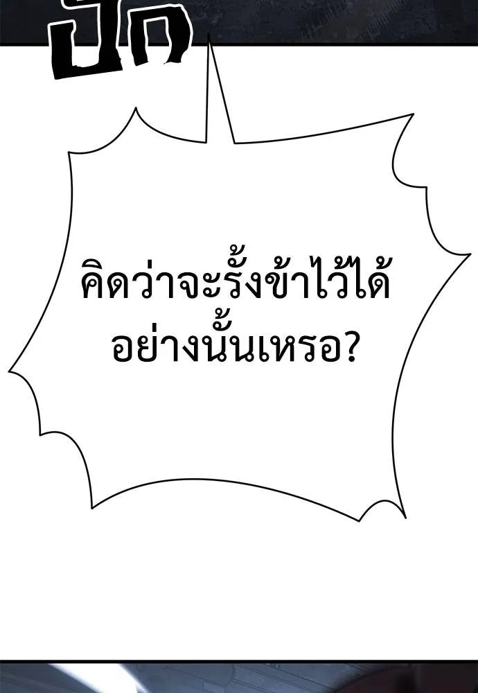 Reincarnation Path of The Underworld King ยอมรา ผู้พิพากษาจากนรก ตอนที่ 59 หน้า 134