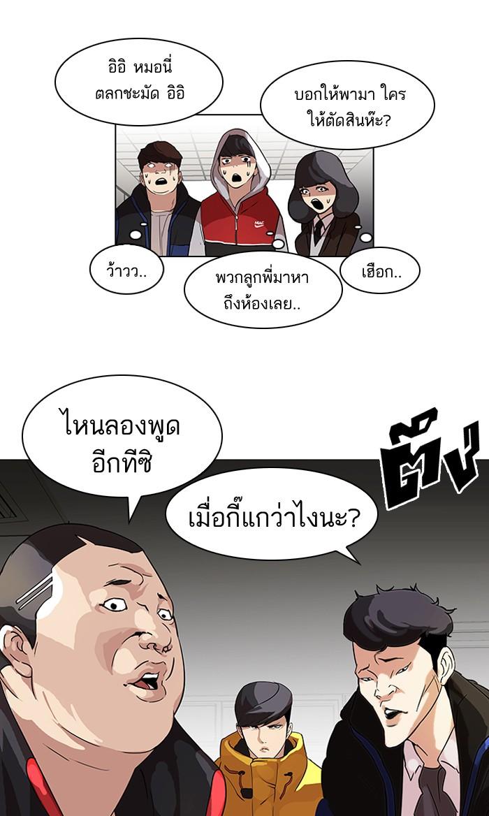 Lookism ตอนที่ 54 หน้า 13