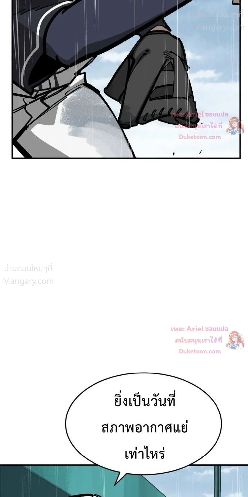 Winning Shot! – ลูกสู่ฝัน! ตอนที่ 143 หน้า 29