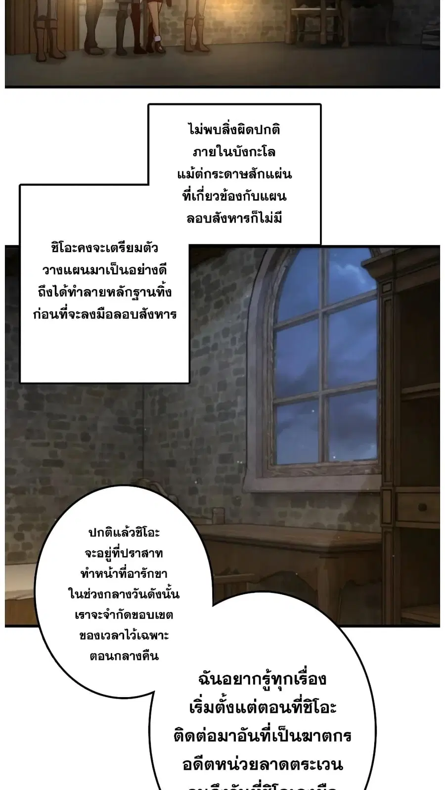 Release That Witch ตอนที่ 290 หน้า 5