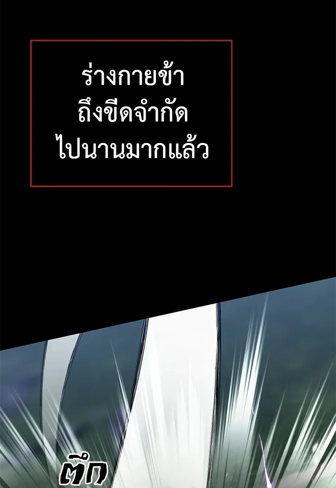 Reincarnation Path of The Underworld King ยอมรา ผู้พิพากษาจากนรก ตอนที่ 138 หน้า 83
