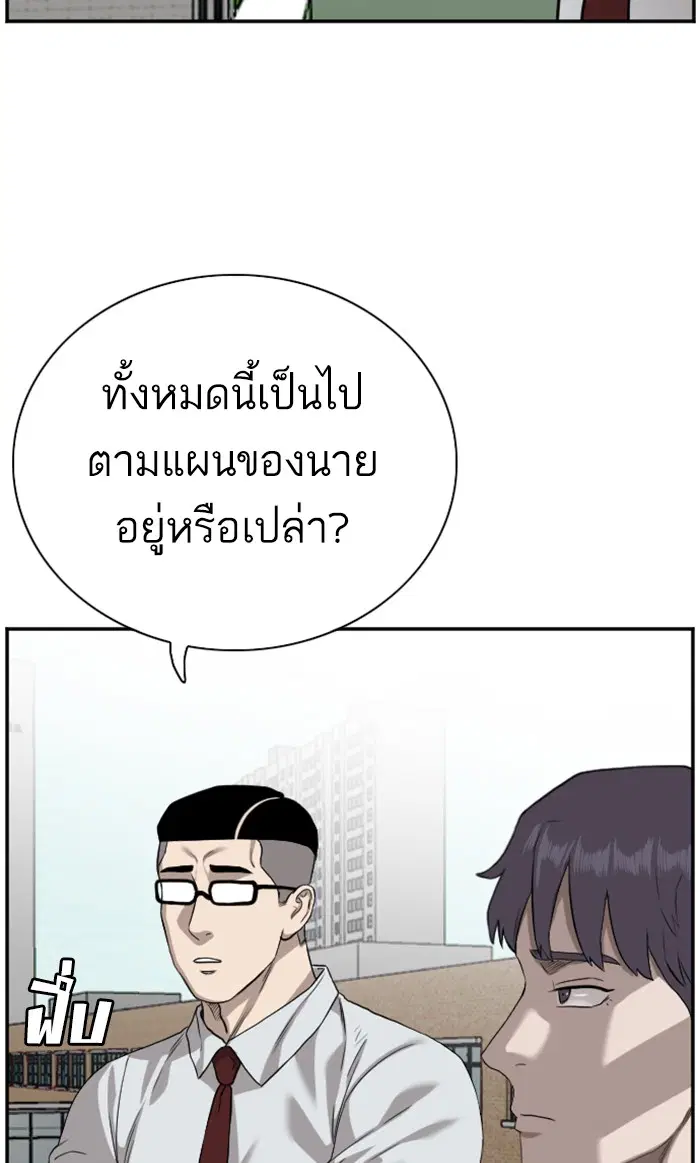 Bad Guy ตอนที่ 88 หน้า 11