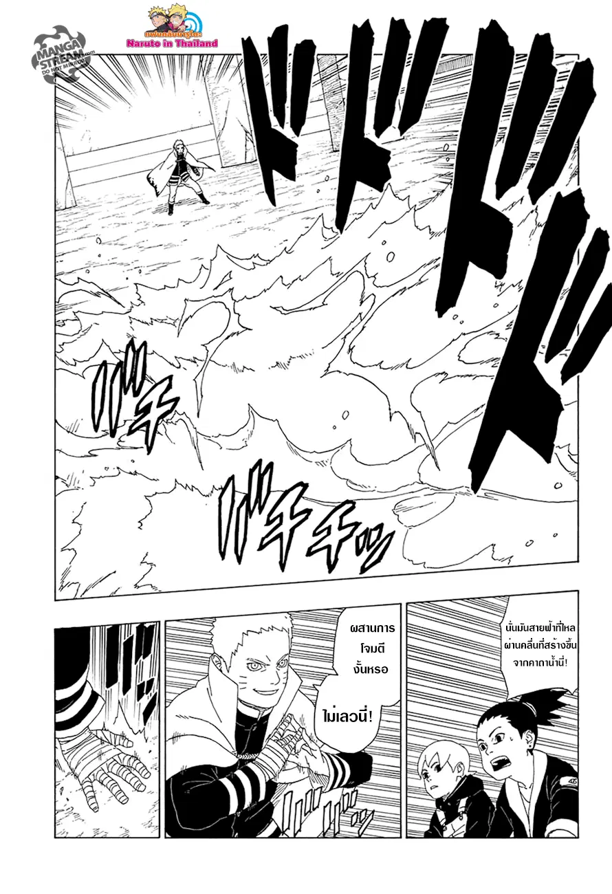 Boruto: Naruto Next Generations – โบรูโตะ: นารูโตะ เน็กซ์ เจนเนเรชั่น ตอนที่ 16 หน้า 27