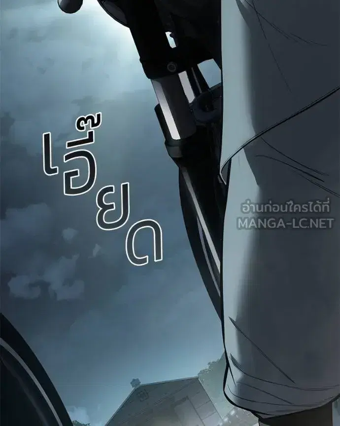 Baek XX ตอนที่ 111 หน้า 150