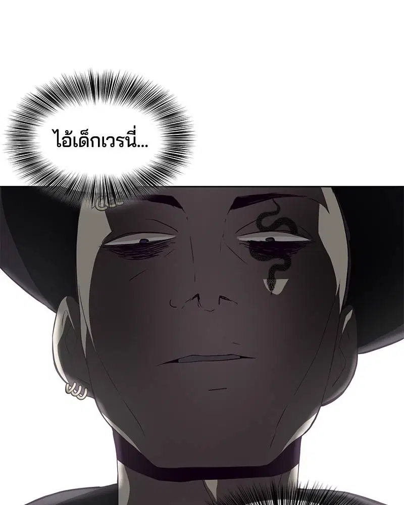 The Boy of Death ตอนที่ 55 หน้า 45