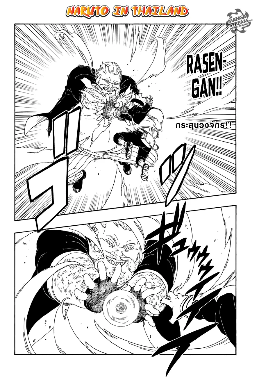 Boruto: Naruto Next Generations – โบรูโตะ: นารูโตะ เน็กซ์ เจนเนเรชั่น ตอนที่ 14 หน้า 22