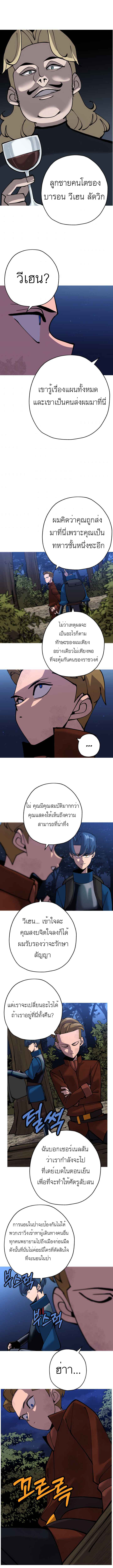 The Story of a Low-Rank จากเบี้ยสู่ราชัน ตอนที่ 32 หน้า 5