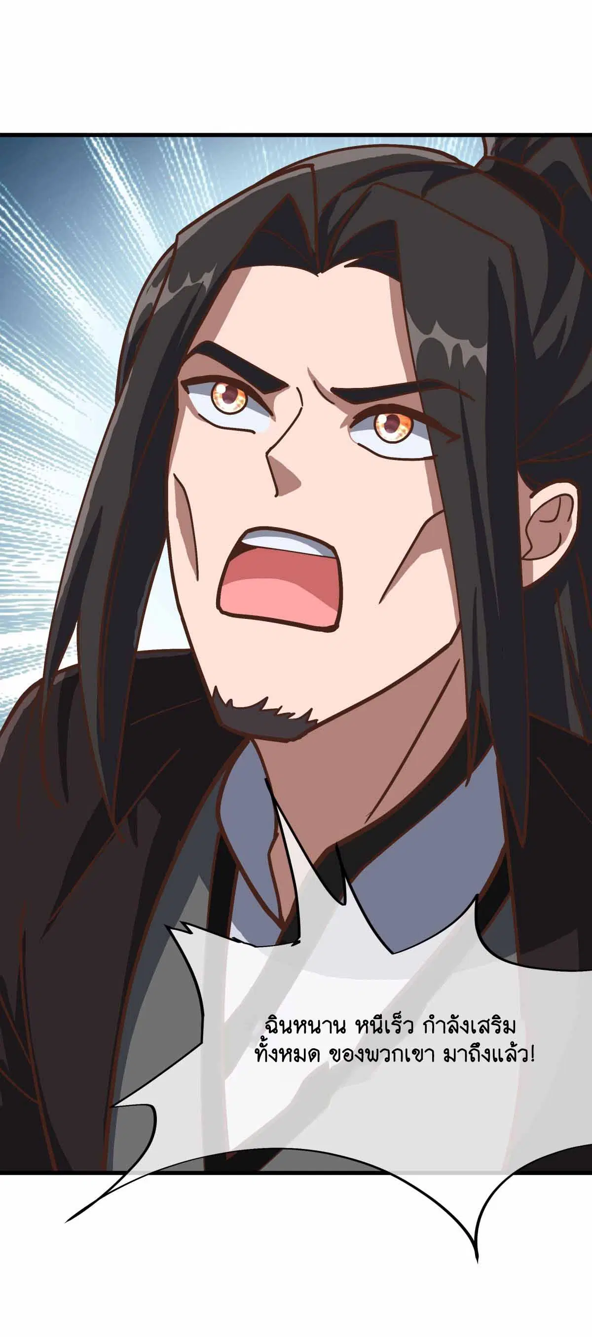 Peerless Battle Spirit ตอนที่ 684 หน้า 38