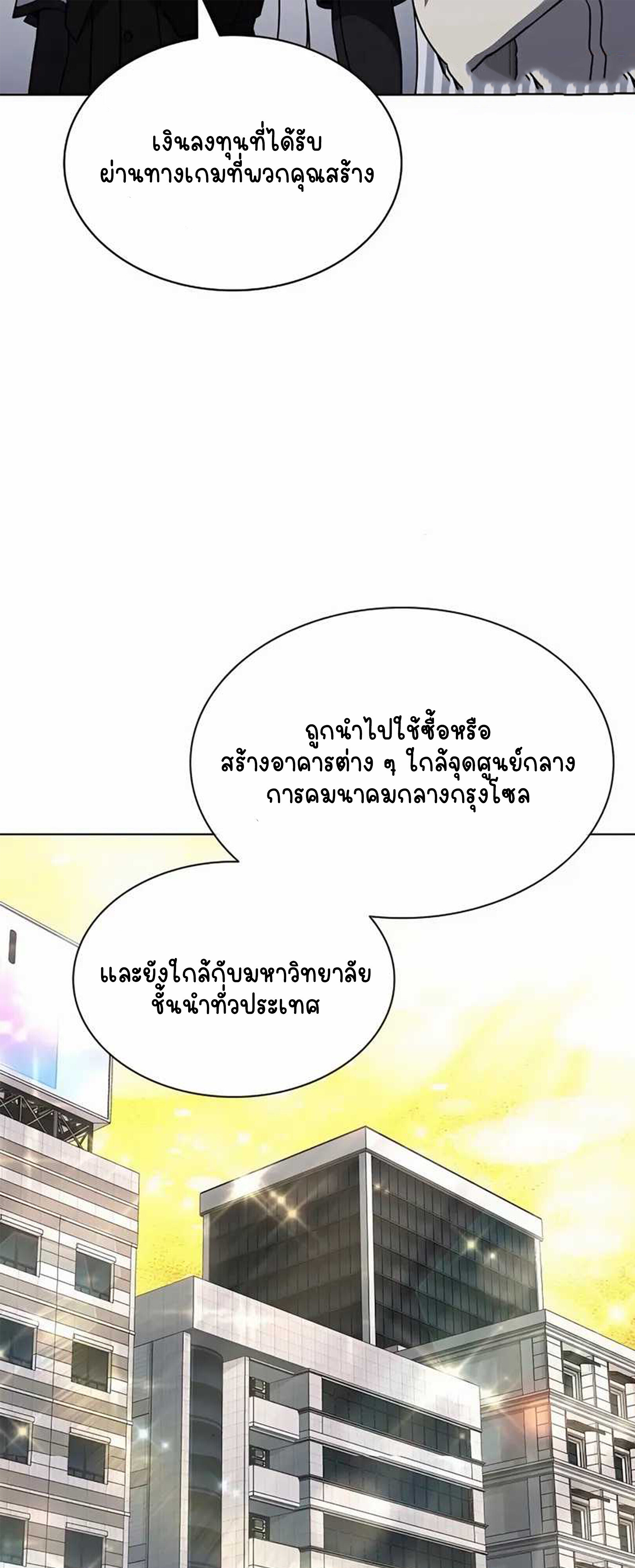 Part-Time Grim Reaper ตอนที่ 22 หน้า 19