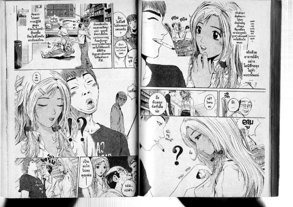 GTO : Great Teacher Onizuka ตอนที่ 144 หน้า 3
