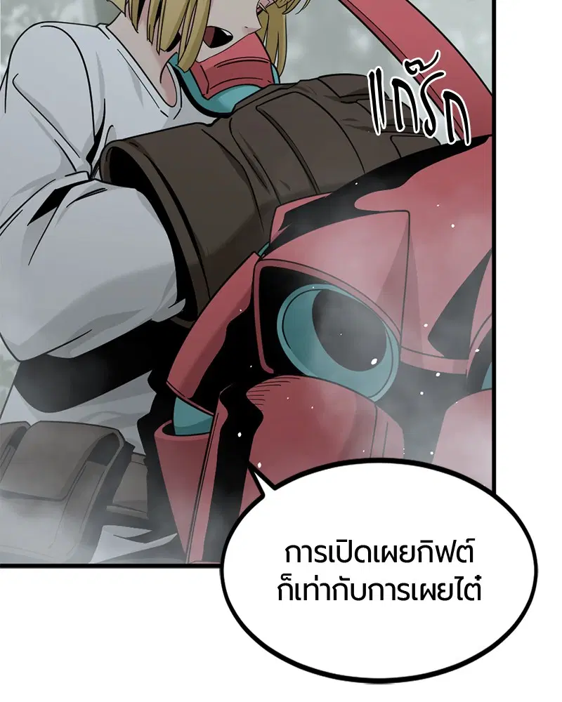 HERO KILLER ตอนที่ 43 หน้า 18