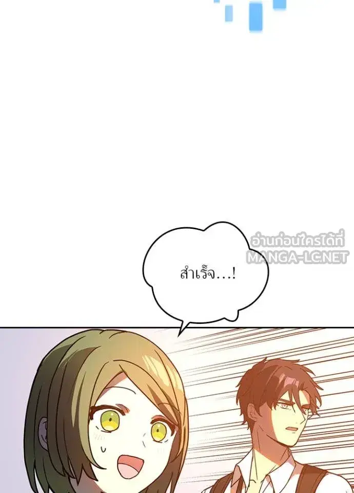 Hidden Class Gravity User เป้าหมายครั้งที่ 2 ต้องเป็นสุดยอดผู้แข็งแกร่งด้วยคลาสลับ ตอนที่ 70 หน้า 57