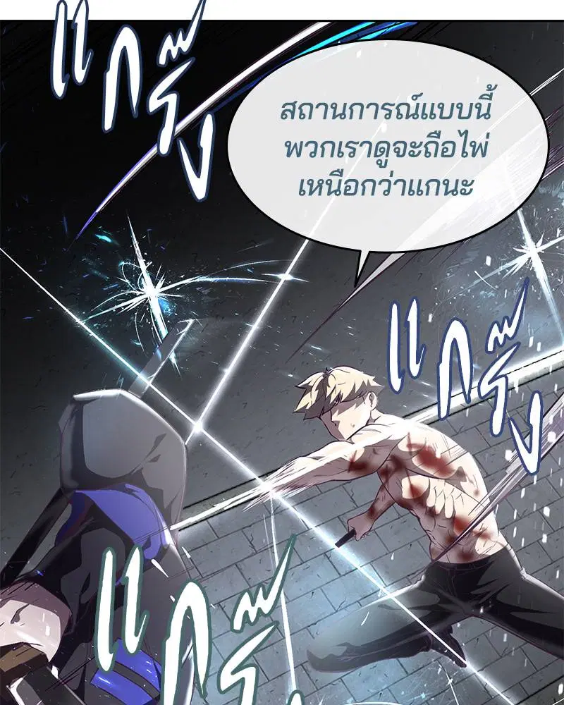 The Boy of Death ตอนที่ 88 หน้า 15