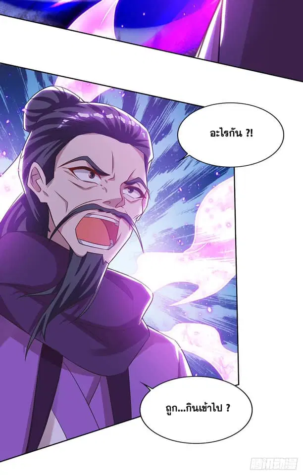Reborn 80,000 years ตอนที่ 164 หน้า 4