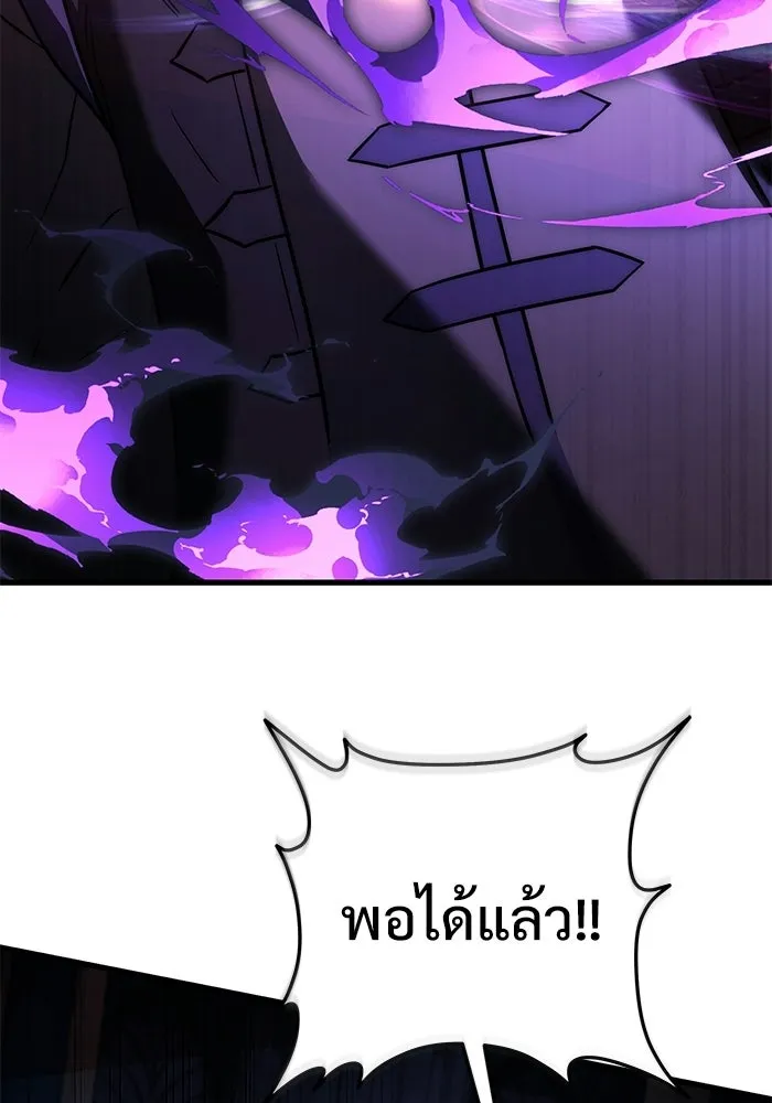 Terminally-Ill Genius Dark Knight อัศวินดำล่าท้าเวลา ตอนที่ 144 หน้า 152
