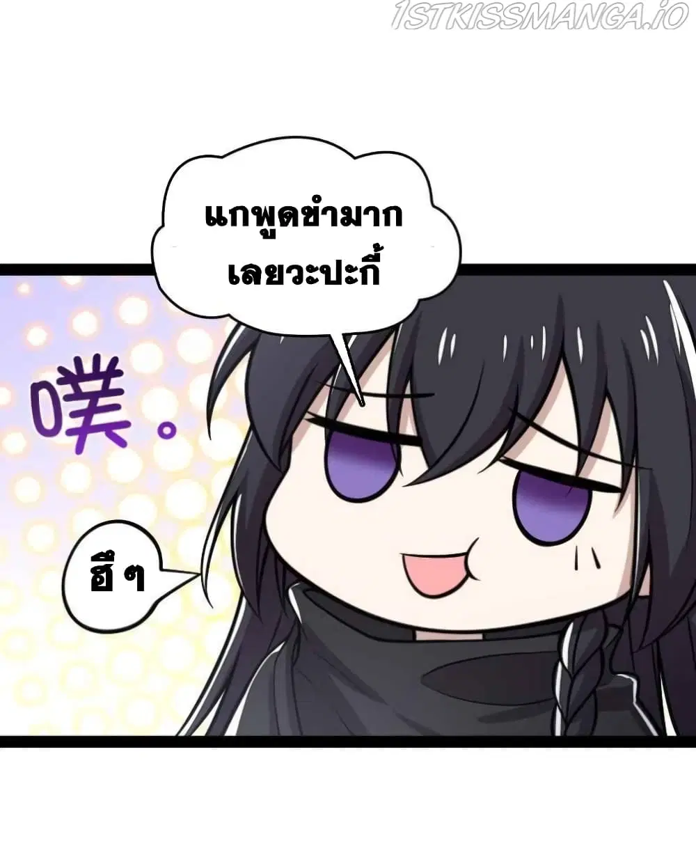 The Martial Emperor’s Life After Seclusion ตอนที่ 148 หน้า 29