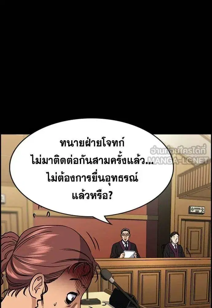 True Education ตอนที่ 191 หน้า 106