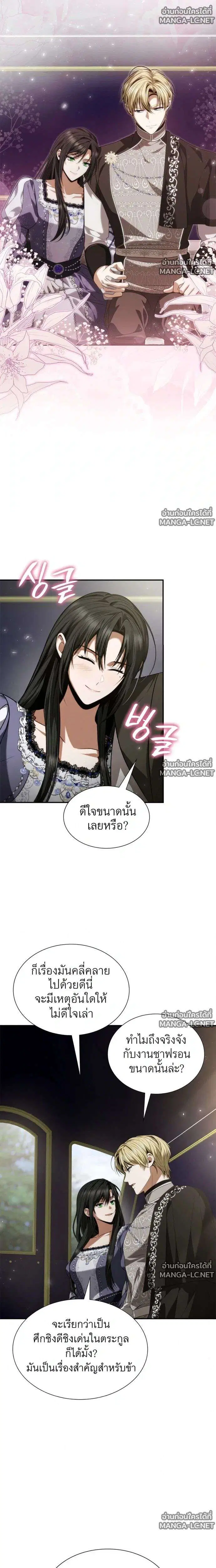 Sister I Am the Queen in This Life ตอนที่ 214 หน้า 29