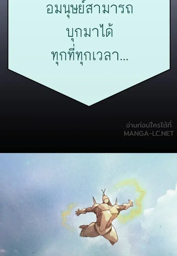 Superhuman Era ตอนที่ 194 หน้า 156