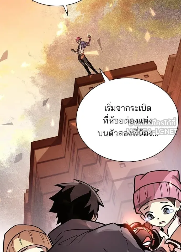 Villain to Kill ตอนที่ 217 หน้า 93