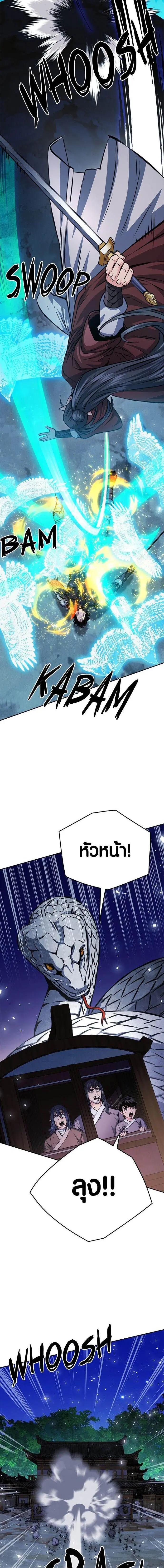 Seoul Station Druid ตอนที่ 120 หน้า 7