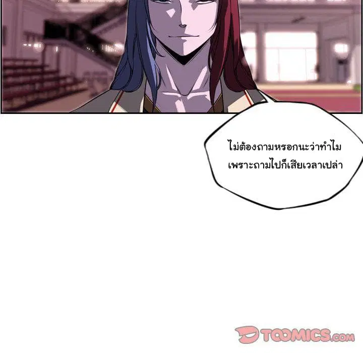 SuperNova ตอนที่ 74 หน้า 66