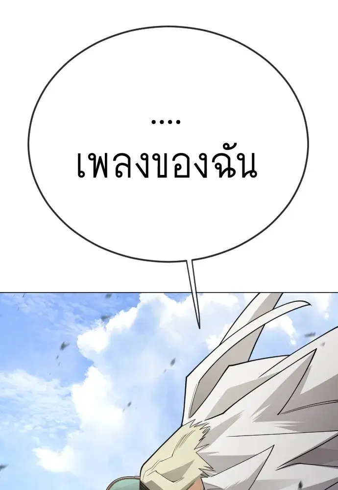 Superhuman Era ตอนที่ 195 หน้า 58