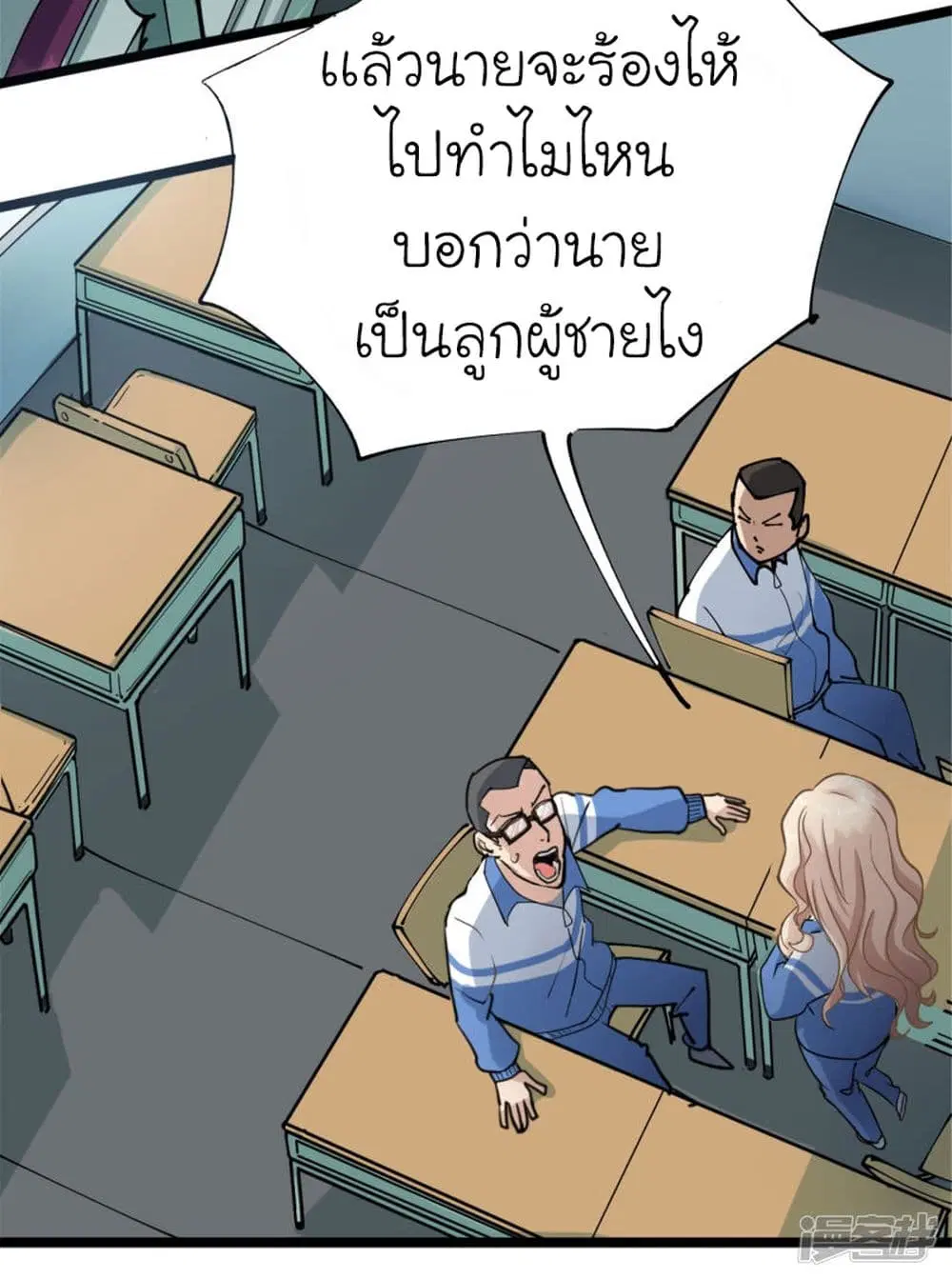 School Flower Master ตอนที่ 1 หน้า 7
