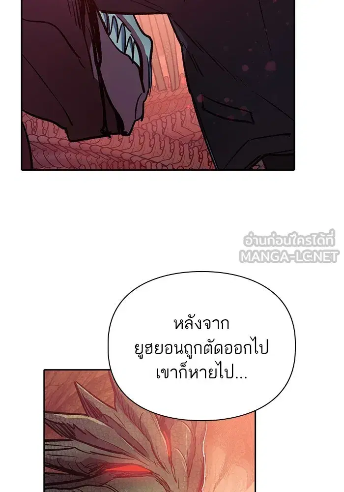 The S-Classes That I Raised (My S-Class Hunters) ตอนที่ 91 หน้า 60