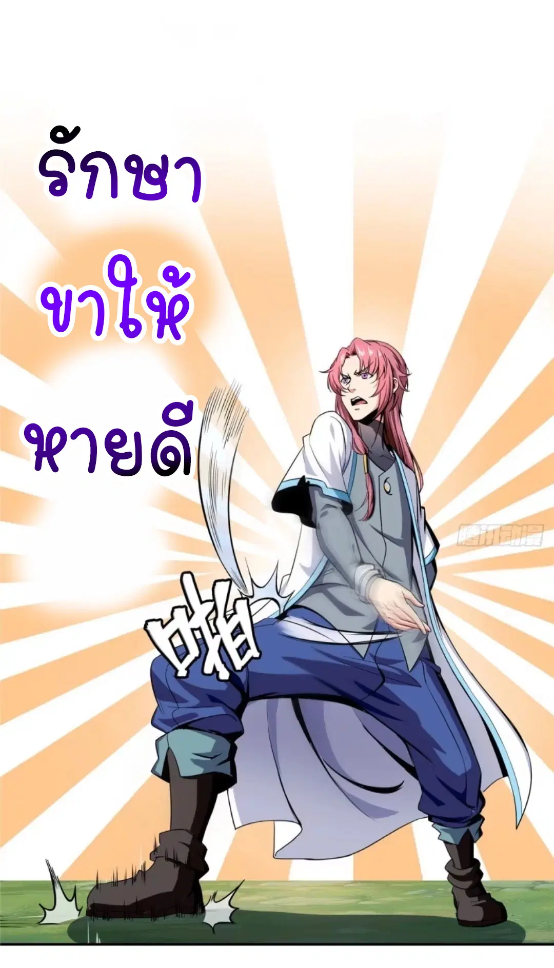 Library to Heaven’s Path ตอนที่ 1 หน้า 29