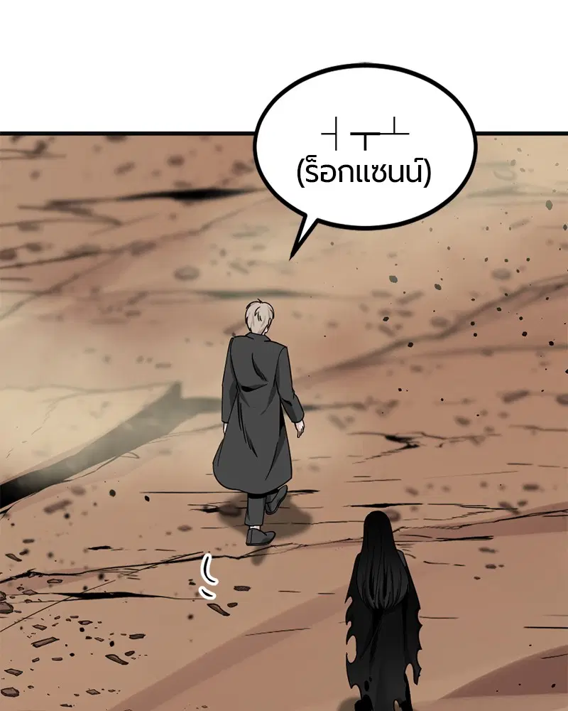 HERO KILLER ตอนที่ 77 หน้า 95