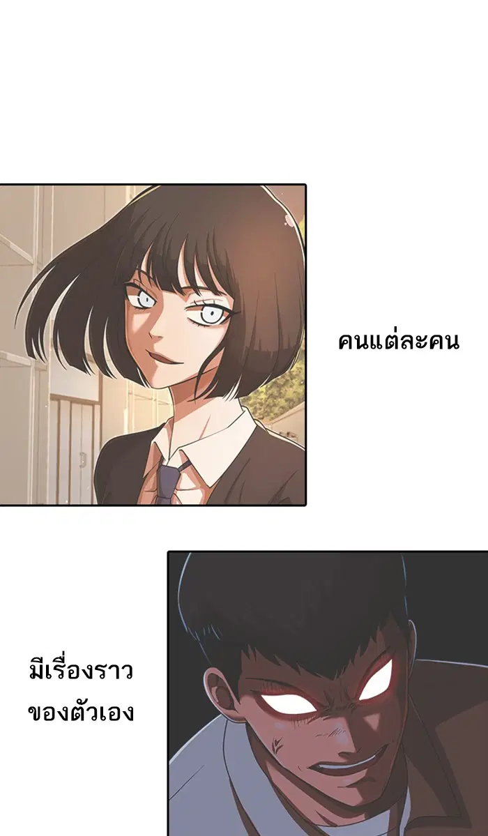 Random Chat ตอนที่ 173 หน้า 30