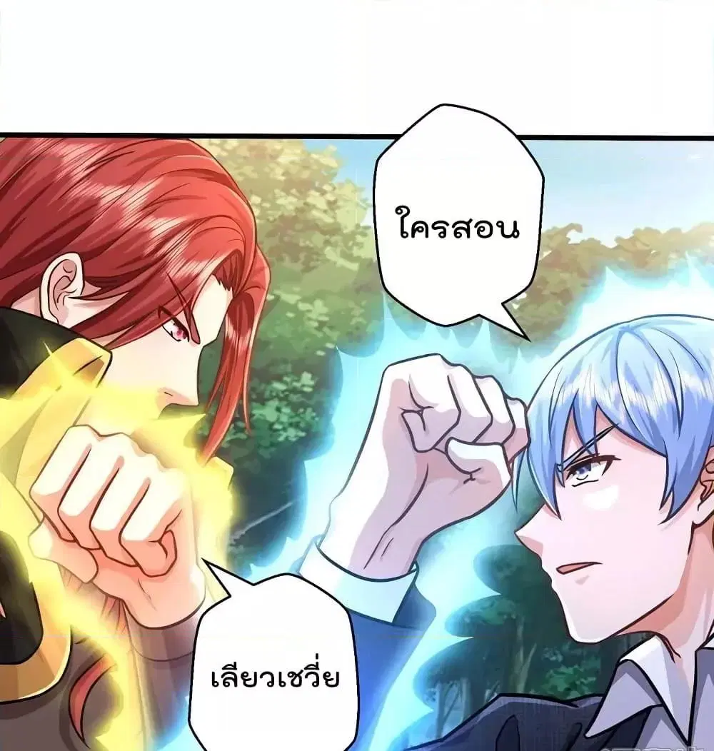 I’m the Great Immortal ตอนที่ 610 หน้า 9