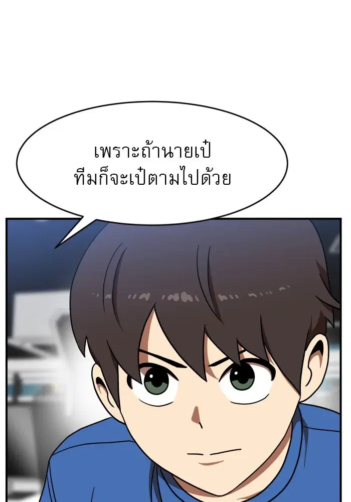 Double Click ตอนที่ 83 หน้า 62