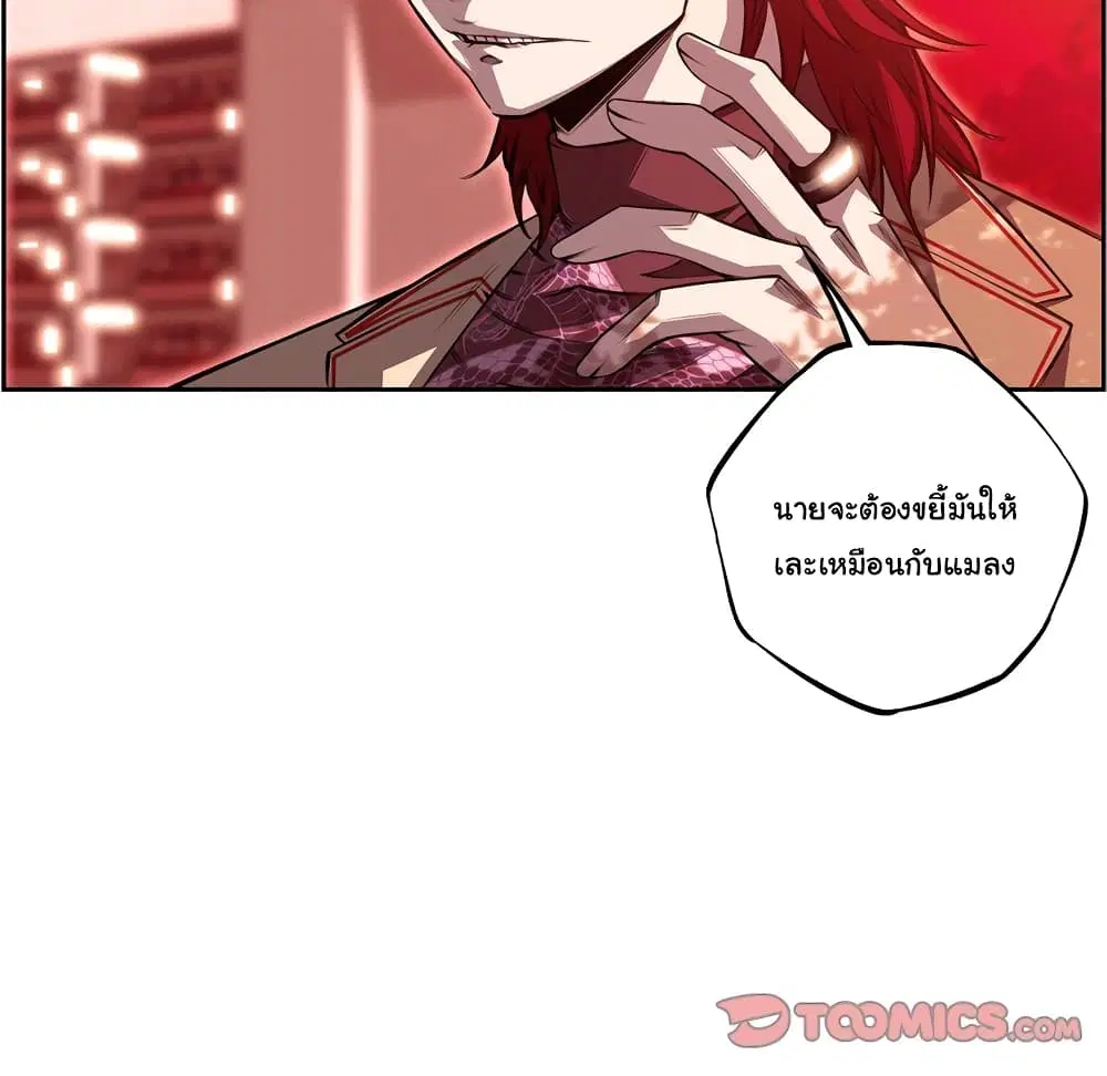 SuperNova ตอนที่ 102 หน้า 11