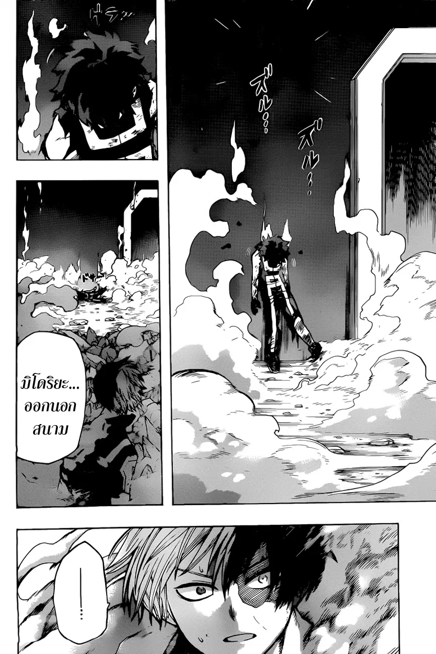 Boku no Hero Academia (My Hero Academia) ตอนที่ 40 หน้า 9