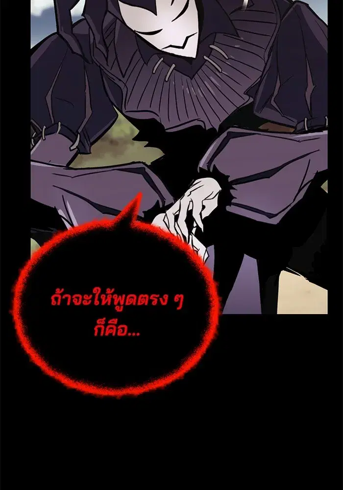 The Lazy Lord Masters the Sword ตอนที่ 84 หน้า 50