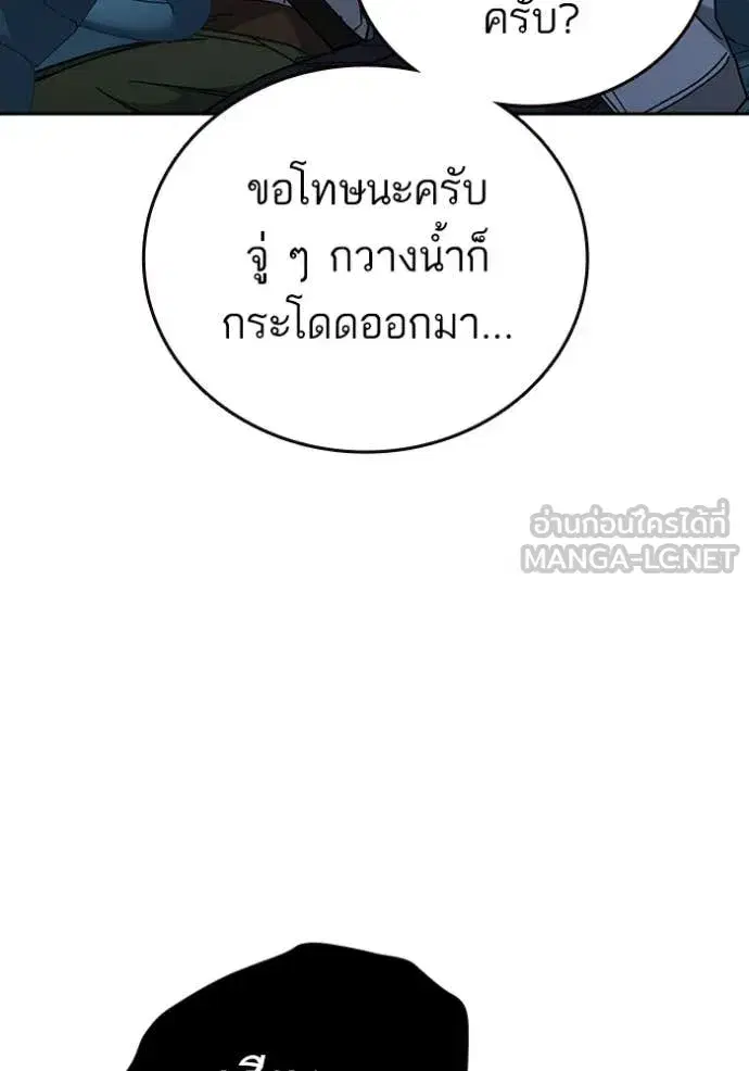 Study Group ตอนที่ 284 หน้า 104