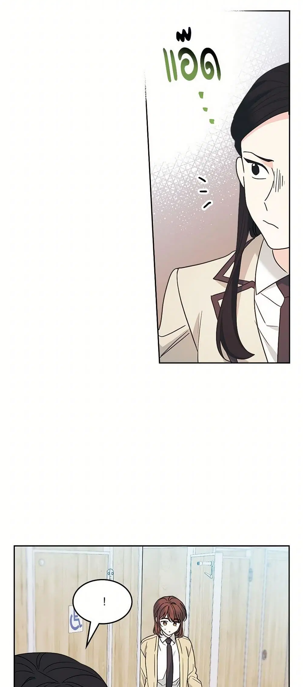 My Life as an Internet Novel ตอนที่ 235 หน้า 20