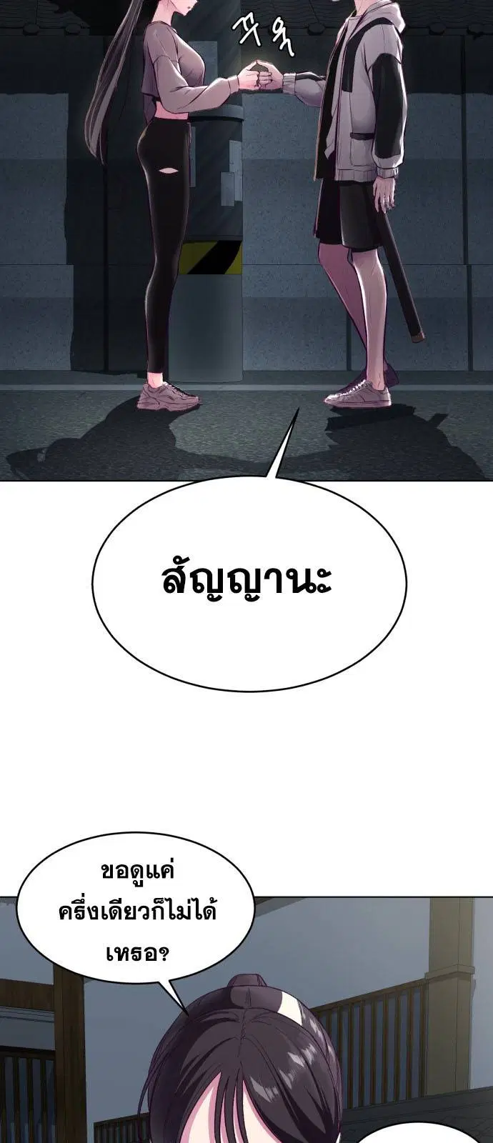 The Boy of Death ตอนที่ 124 หน้า 20