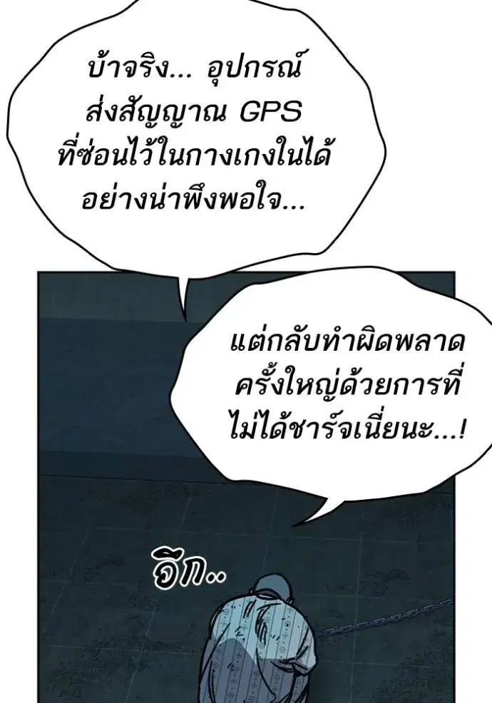 Study Group ตอนที่ 246 หน้า 139