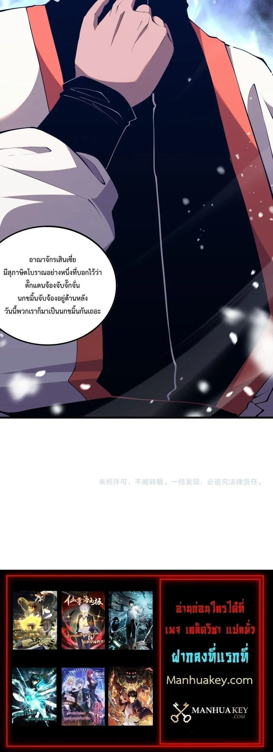 Necromancer King of The Scourge ตอนที่ 52 หน้า 21