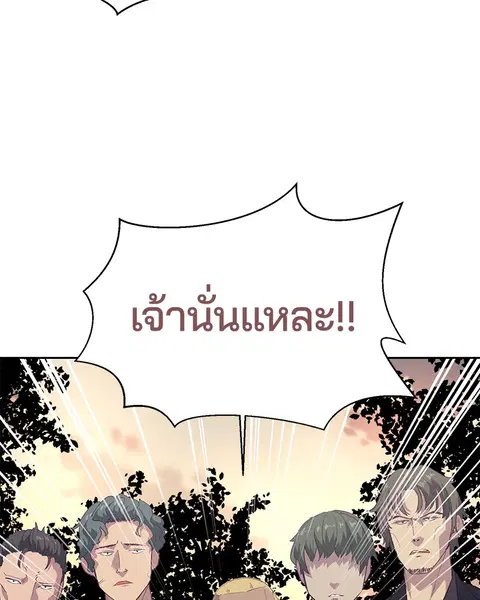 The Boy of Death ตอนที่ 111 หน้า 82