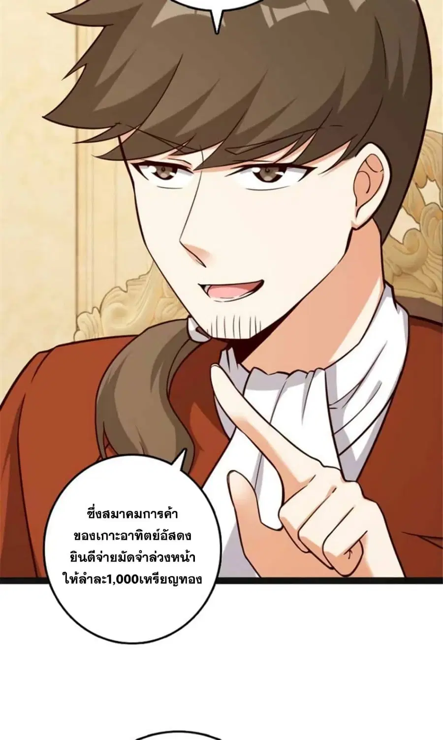 Release That Witch ตอนที่ 386 หน้า 19