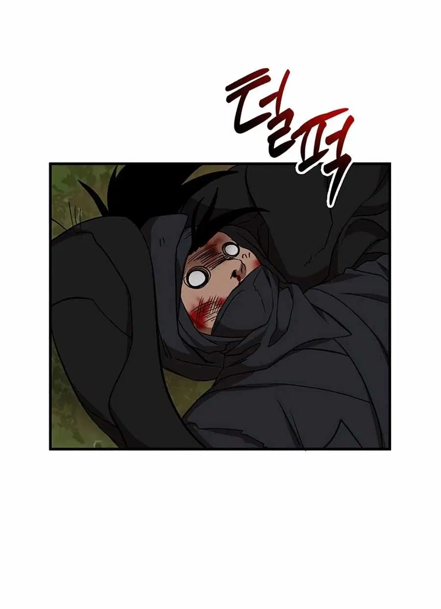Path of the Shaman ตอนที่ 50 หน้า 65
